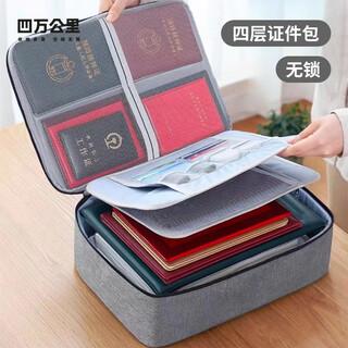 Forty thousand kilometers document storage bag box household artifact family birth certificate household registration document certificate password card bag organizing box bag