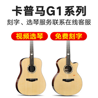 Kepma video piano selection/free engraving/special color kepma folk acoustic guitar for beginners g1 acoustic video piano selection + engraving + tuning distance