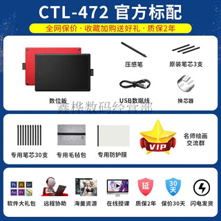 Wacom intuos digital tablet ctl4100 6100 learning board 472 672 computer ps editing animation hand-drawing board standard package ctl472 product new packaging open