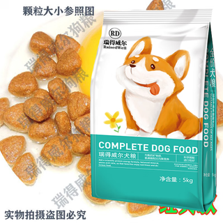 Baichan dog food teddy special poodle puppy adult dog pomeranian bichon small dog direct sales redwell 10jin jin equals 0.5kg high calcium square medium grain beef flavor