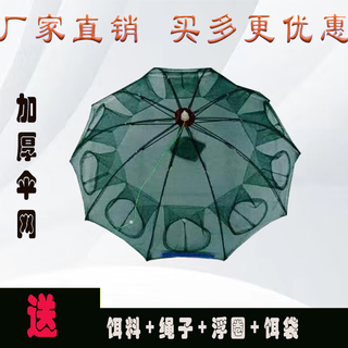 Chaosihui 2693 people shrimp cage fish net fish cage automatic crab folding eel fishing net lobster fishing artifact loach cage luminous upgrade 6 mouth + 10 bait accessories