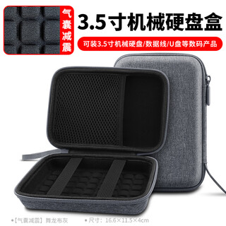 Olyson 3.5-inch mechanical hard drive storage bag desktop computer hard drive box protective cover suitable for western digital samsung seagate toshiba large-capacity power bank shock-proof customized logo air bag shock-absorbing style dragon cloth space gray 16.6 11.5cm
