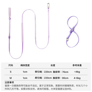 Buddy armor cat special anti-breakaway training harness and traction rope set, cat walking rope to prevent loss, lengthened and adjustable monet purple anti-breakaway harness + ultra-light traction rope s size