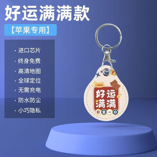 Hkmw anti-lost locator for huawei phones, children and the elderly, gps anti-lost student bracelet, tracking and positioning artifact, airtag locator, good luck/location/card-free, 365-day battery life, exclusive for apple