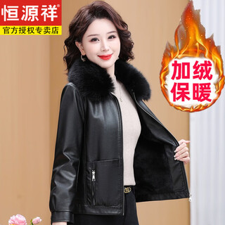 Hengyuanxiang mother's autumn and winter clothing, middle-aged women's leather jacket, short jacket, small middle-aged and elderly new style, thick velvet, black. gift to elders, face-saving xl, recommended 100-110 jin jin equals 0.5 kg to wear
