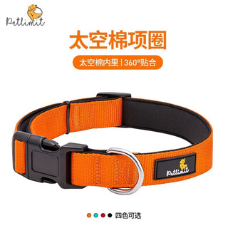 Petlimit dog collar collar puppy medium and large dog collar shiba inu teddy golden retriever dog leash collar pet supplies soft orange s-neck circumference 30-40cm recommended 4-8kg