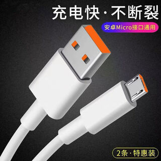 Okeby6a fast charging data cable charging cable huawei 66w fast charging suitable for oppo xiaomi vivoiq charging cable android-ladder charging one pack 0.3m