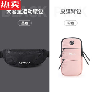 German imported high-quality sports waist bag for women 2025 running mobile phone bag fitness bag belt men's and women's cycling black + leather arm bag pink