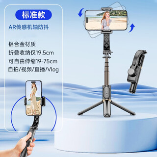 Yongsi anti-shake gimbal stabilizer, beautiful point shooting mobile phone selfie stick tripod 2024 new fully automatic follow-up selfie god standard entry version ai intelligent anti-shake + inception