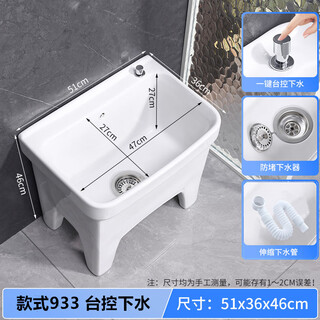 Lefit (lfte) bathroom ceramic mop pool balcony mop trough household taiwan-controlled large, medium and small mop basin courtyard mop pool 933 taiwan-controlled drain delivery to home