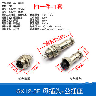 Dafuri aviation plug and socket connector gx12 16 20-2/3/4/5/6/8/10/12 core cable connector aviation plug gx12-3p female plug + male socket (1 set)