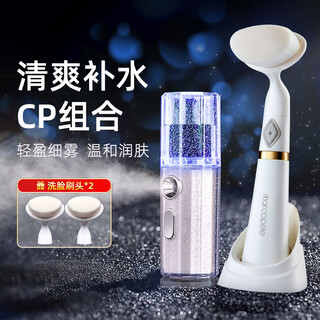 Marcobeli hydrating nano household rechargeable spray cold spray humidifier beauty face facial hydration instrument nano spray instrument handheld facial cold spray portable men and women birthday gift hydrating cleansing set + nano spray + 1 machine 3 heads