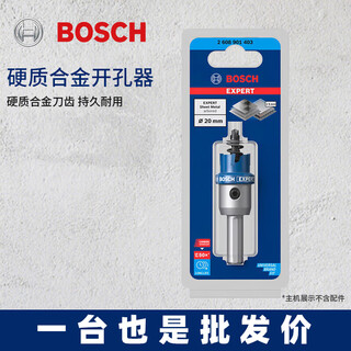 Bosch (bosch) carbide hole opener/hole saw/metal hole drill bit 60mm single pack