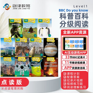 Click-to-read version bbc do you know popular science graded reading picture book level 1 (11 volumes) + online learning cards original english natural encyclopedia popular science picture book cambridge children's english ket reading brush tool