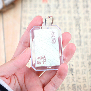 Katuno double-sided calligraphy handwriting blank chinese style diy acrylic calligraphy keychain pendant student cultural and creative must pass the exam gold list title creative keychain accessories gift blank + blank 2 packs in total - can be handwritten