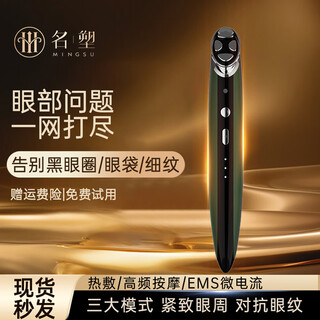 Известный пластиковый инструмент для красоты глаз, горячий компресс, электрический инструмент для удаления мешков под глазами, косметический инструмент для удаления темных кругов и морщин, импортный массажер, сапфировый синий 3 режима + микроток + лифтинг контура глаз