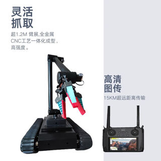 Lingle ros picking and grabbing robot open source platform crawler chassis explosive disposal robotic arm vision slam navigation customized chassis