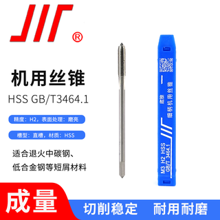 National standard machine tap m3 h2 high speed steel hss coarse tooth fine tooth two tap bottom cone tip straight slot machine tap