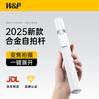 W&p diudiu new zoom selfie stick tripod anti-shake 360 rotation multi-functional live broadcast floor-standing mobile phone holder shooting handheld travel artifact portable bluetooth remote control wp