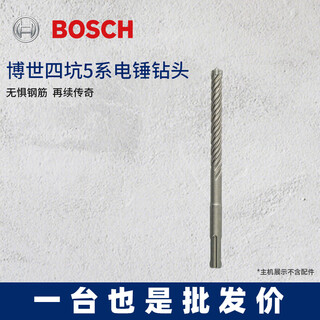 Bosch (bosch) four-pit electric hammer 5 series four-edged drill bit round shank impact drill bit can drill reinforced wall concrete 25x400/450mm single round shank