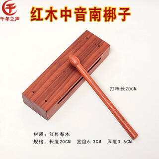 千年之声打击乐器河北梆子高低音梆子河南豫剧双音木鱼双响筒红木送梆子槌 红桦梨木中音梆子