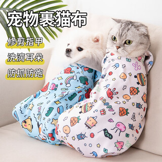 Lanswood cat cloth cat fixation artifact nail clipper bag cat cloth cat wrapping cloth bag cat magic cloth 100-stick cloth blue large size 70*70cm 20jin jin is equal to 0.5 kg