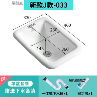 Ruikaiwei above counter basin semi-embedded wash basin oval counter basin square basin wash basin under the counter basin basin 033 delivery drainer. installation glue