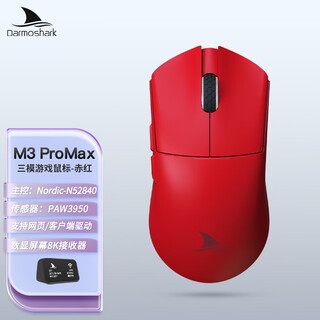 Darmoshark达摩鲨 M3PROMAX 三模无线鼠标 蓝牙2.4G有线 PAW3950 电竞游戏轻量化 对称中大鼠标 支持8K回报率 M3PROMAX红色+NXP数显接收器