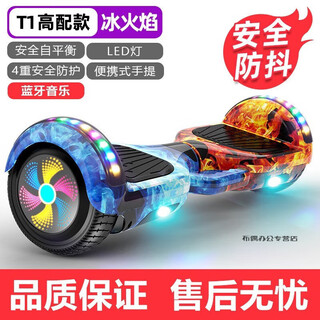 Hatsune electric balance car for adults and children 6-12-10-15 years old intelligent two-wheel poleless parallel car 7-inch ice flame