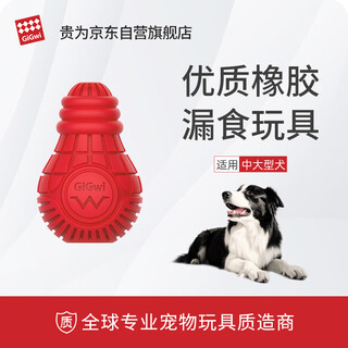 Gigwi dog toy food leakage ball dog toy for small and medium-sized dogs, bite-resistant, molar puzzle, boredom relief, food leakage pet toy