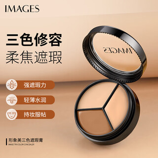 Image beauty three-color concealer, moisturizing, long-lasting, non-removing concealer, air cushion brightening liquid foundation, one plate