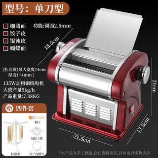 Electric noodle press, fully automatic, small household multi-functional stainless steel rolling and kneading machine, dumpling skin noodle machine, stainless steel single knife type gift bag (pressure + 2.5mm round)