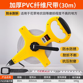 Yaodawei tape measure 100 meters construction site measuring ruler 50 meters leather tape measure 30 meters 50 meters steel tape measure stainless steel large tape measure waterproof 30 meters thickened pvc fiber tape measure