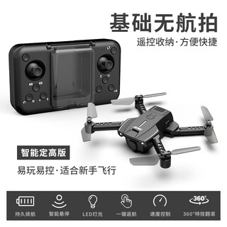 儿童玩具迷你航拍器高清无人机遥控飞机四轴飞行器耐摔定高4K 耀钻黑-标配 标配