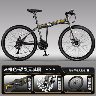 Icolour official direct sales mountain folding bicycle adult men's bicycle variable speed off-road soft tail shock absorption 24 inches 26 flagship version spoked wheels - gray orange 24 inches 21 speed x