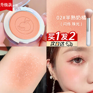卡姿兰（Carslan）腮红高光一体盘裸妆哑光自然腮红膏女哑光修容提亮肤色三合一胭脂 【升级版】02半熟奶橘