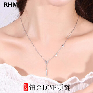 Rhmpt950 platinum necklace for women love letter tassel pendant platinum clavicle chain valentine's day gift for girlfriend love platinum necklace + certificate + gift box