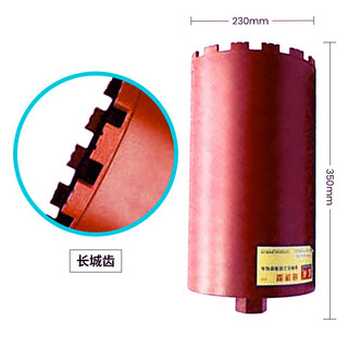 Rhinestone drill bit dry concrete hole opener air conditioning drilling artifact diamond water drill bit 3 230x350mm