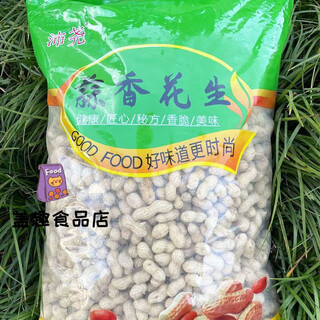 Peiyao peanut bulk garlic braised pecans milk flavored salt baked original nut snacks garlic flavor (large particles) 5jin jin equals 0.5kg (full bag)