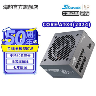 Haiyun new atx3 (2024) haiyun power supply focus gx1000 850 750atx3 gold medal full model full japanese capacitor embossed line native 12v-2 6 support 5090 new product core gx650 atx3