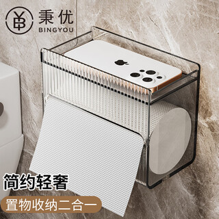 Bingyou bathroom tissue box bathroom toilet transparent punch-free wall-mounted living room storage rack roll paper box paper box