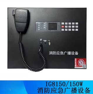 Fire wall-mounted broadcast host ig8150/ig8350 fire emergency broadcast equipment 24v start emergency black 150w/ig8150