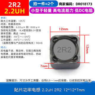 Cdrh74r 127 104r chip power inductor 10uh2.2 3.3 4.7 4r7 33 2.2uh 2r2 12*12*7mm (2 pieces)