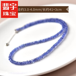 Feiyu tanzanite necklace women's blue purple gem bead bracelet couple crystal bracelet bare stone pendant clavicle chain necklace store manager recommends bead diameter approximately 3-4mm - chain length approx.