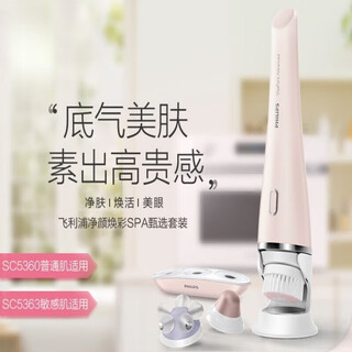 Philips facial washing machine facial cleansing machine bsc208/111/sc5340/5275/sc5360 facial cleansing brush as a christmas and new year’s eve gift for my girlfriend and mother glowing skin cleansing machine sc5363 suitable for sensitive skin