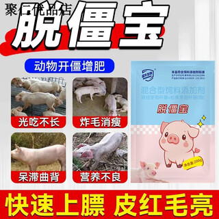 Oimg anti-rigid pig premix is used to remove stiffness, promote growth and condition the intestinal tract of weaned pigs, nursery pigs, stiff pigs, 10 bags of anti-rigid treasure, get 2 bags free, and 12 bags of real hair to promote growth.