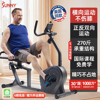 Sunny american exercise bike home horizontal indoor lazy spinning bicycle elderly fitness equipment aerobic leg trainer to exercise buttocks and legs | exercise courses | self-installation