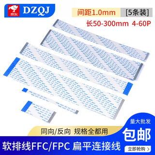 Ffc/fpc flexible flat cable lcd flat cable 1.0mm pitch same direction reverse 4/6/8/14-40p 24p same direction 1.0mm pitch length 300mm (5 lines) others