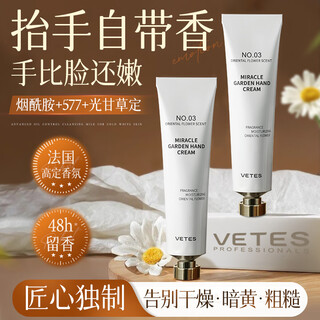 Vitex hand cream hydrating and moisturizing improves dryness for men and women, moisturizing and diluting fine lines and rough autumn and winter long-lasting fragrance gift box