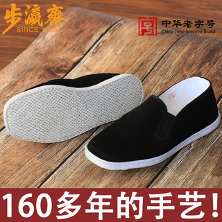 Buyingzhai men's shoes old beijing cloth shoes thousand-layer sole handmade classic chinese style cloth shoes qdcxja black 41